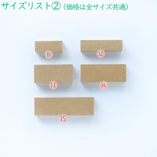 消しゴムはんこ MDF持ち手 1個入り はんこ用 ハンコ 持ち手 もちて 台木 スタンプ 集積材 木材 木 木製 中質繊維板 中密度繊維板 からふる屋オリジナル |  | 05