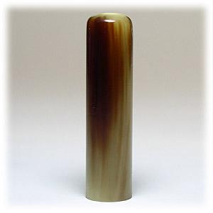 印鑑 はんこ 銀行印 認印 印鑑 ハンコ 実印 印鑑ケース付き マーブルホーン 色水牛 15mm×60mm からふる屋