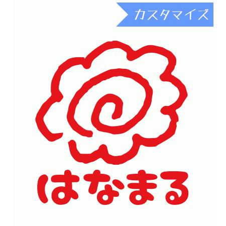 はんこ スタンプ みましたハンコ 保護者印 認印 浸透印 はんこどり ハナマル カスタマイズ 10mm丸 からふる屋 N3ss Hkdr1014bc10v 印鑑のからふる屋 通販 Yahoo ショッピング