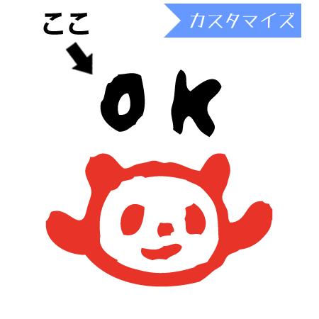 はんこ スタンプ みましたハンコ 保護者印 認印 浸透印 和田真由子