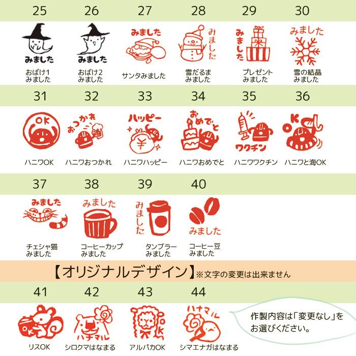 [Ririmary.様ご確認用]オーダー☆消しゴムはんこ Ririmary.様ご確認用]オーダー☆消しゴムはんこ