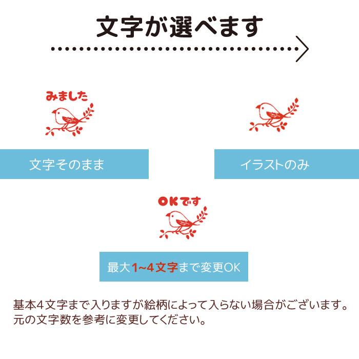 はんこ スタンプ みましたハンコ 浸透印 うめちゅ セミオーダー