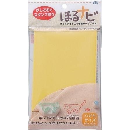 消しゴムはんこ ほるナビ A6 Seed 消しゴムスタンプ ハガキサイズ イエロー S1ks Khhn101 印鑑のからふる屋 通販 Yahoo ショッピング