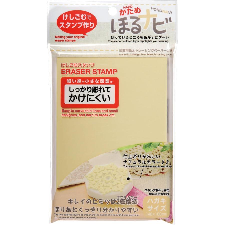 消しゴムはんこ ほるナビ NK SEED 消しゴムスタンプ ハガキ 消しゴムはんこ ほるナビ NK SEED 消しゴムスタンプ ハガキ