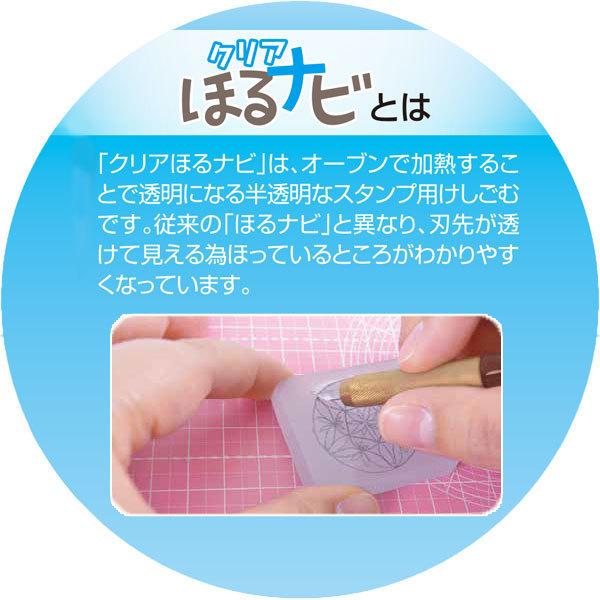 消しゴムはんこ ほるナビ SEED 消しゴムスタンプ クリアほるナビ 消しゴムはんこ ほるナビ SEED 消しゴムスタンプ クリアほるナビ