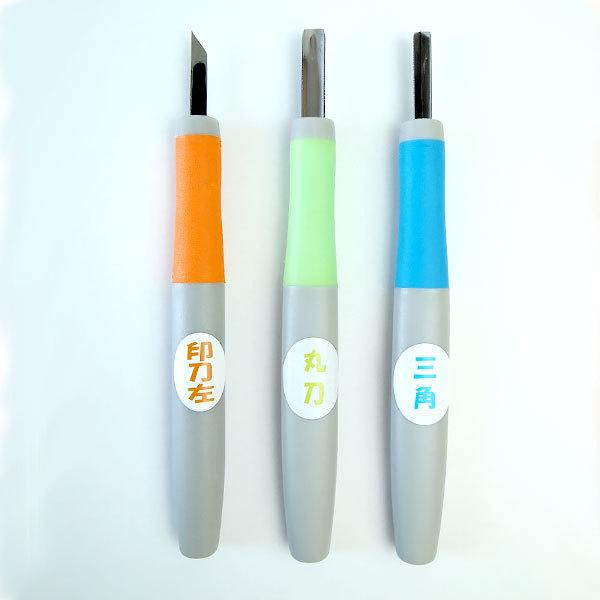 消しゴムはんこ 消しゴムスタンプ 彫刻刀 3本セット印刀左 消しゴム