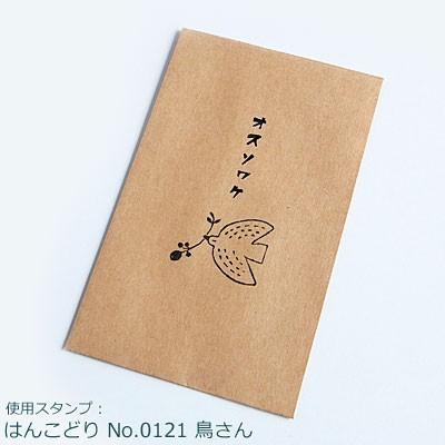 ぽち袋 未晒 ぷち袋 25枚入り1袋 からふる屋 : スタンプ はんこ