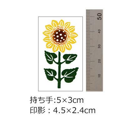 はんこ スタンプ 保護者印 認印 浸透印 こどものかお Oeuf Stamp 季節はんこ 夏 ひまわり 1042 004 からふる屋 S1rs 印鑑のからふる屋 通販 Yahoo ショッピング