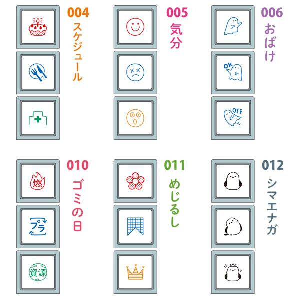 ポチッとpick ! 専用スタンプ3個 こどものかお 全12種類 浸透印 ボタン
