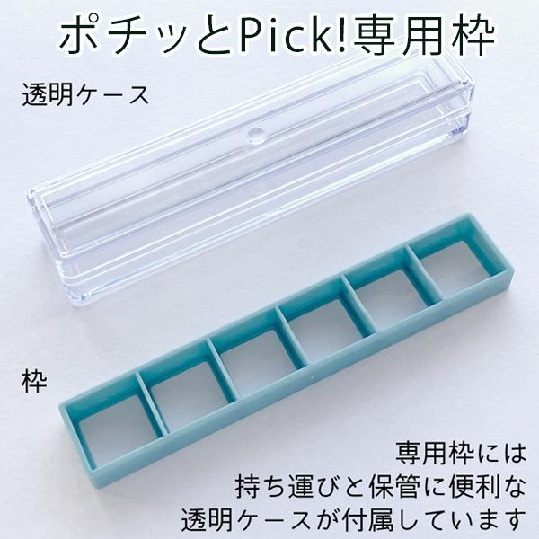 ポチッとpick ! 専用スタンプ3個 こどものかお 全12種類 浸透印 ボタン