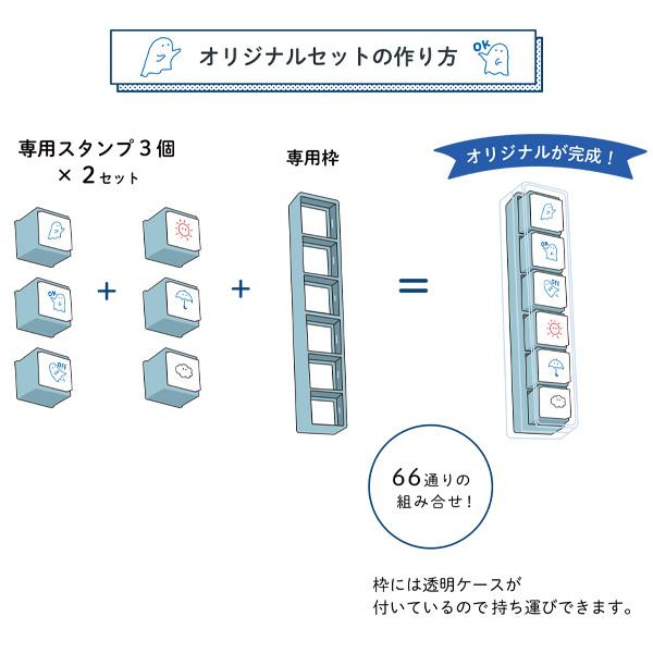 ポチッとpick ! 専用スタンプ3個 こどものかお 全12種類 浸透印 ボタン