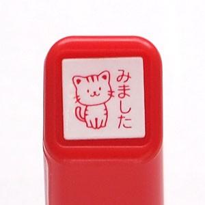 はんこ スタンプ 保護者印 認印 こどものかお スケジュール浸透印 インク不要 メール便 ねこ みました レッド Sd0556 642 からふる屋 S1rs Sd 印鑑のからふる屋 通販 Yahoo ショッピング