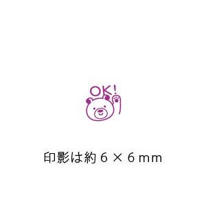 はんこ スタンプ 保護者印 認印 こどものかお スケジュール浸透印 インク不要 メール便 くま Ok パープル Sd0556 664 からふる屋 S1rs Sd0556664 印鑑のからふる屋 通販 Yahoo ショッピング