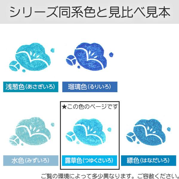 シヤチハタ（Shachihata） シャチハタ いろもよう 露草色 スタンプ 台