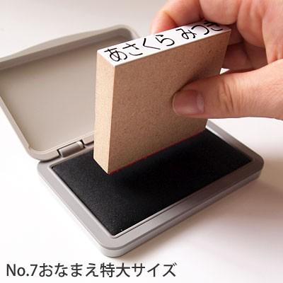 印鑑 はんこ お名前スタンプ 保育園  ねいみー 専用マルチタイプ黒インク スタンプパッド ワイドタイプ 入園準備 入学準備 出産祝い 入学 入園 ハンコ｜karafuru｜02