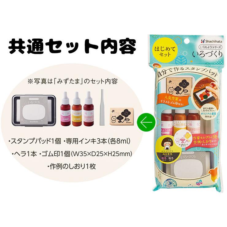 シヤチハタ（Shachihata） 【送料無料】 いろもようシリーズ いろ