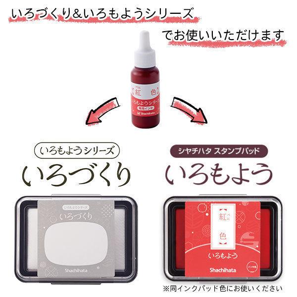 シヤチハタ いろもよう 専用補充インキ 8ml 萌黄色 もえぎいろ