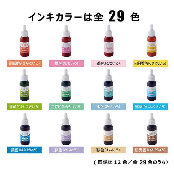 シヤチハタ いろもよう 専用補充インキ 8ml 萌黄色 もえぎいろ