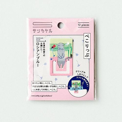 クリップ 紙 ペーパークリップ 付箋 サンカケル ぺこりっぷ 12個入り ファイバー紙 文具 雑貨 サンビー 全5種 からふる屋 S1zk Skrpl 印鑑のからふる屋 通販 Yahoo ショッピング