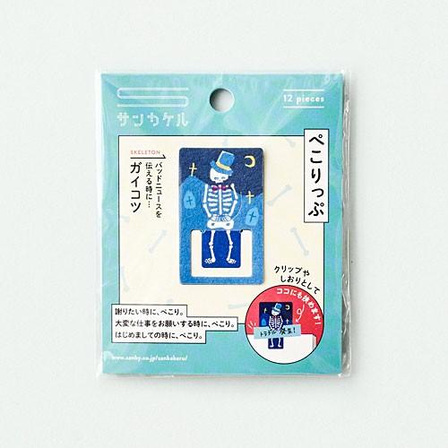 クリップ 紙 ペーパークリップ 付箋 サンカケル ぺこりっぷ 12個入り ファイバー紙 文具 雑貨 サンビー 全5種 からふる屋 S1zk Skrpl 印鑑のからふる屋 通販 Yahoo ショッピング