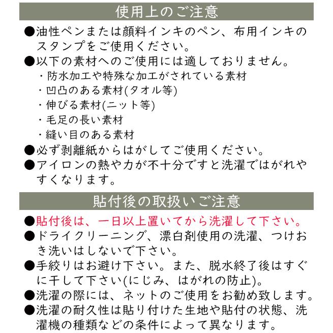 シャチハタ お名前テープ 大きなサイズのコットンラベル 無地  名前つけ 入園 入学 子供服 布団 からふる屋｜karafuru｜04