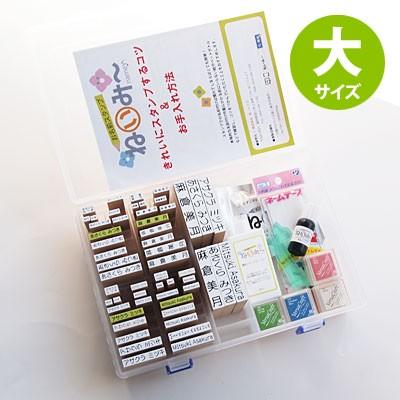 印鑑 はんこ お名前スタンプ 保育園 ねいみー 専用収納ケース 大サイズ 入園準備 入学準備 出産祝い 入学 入園 ハンコ 祝い プレゼント S2ns Nmcase02 印鑑のからふる屋 通販 Yahoo ショッピング