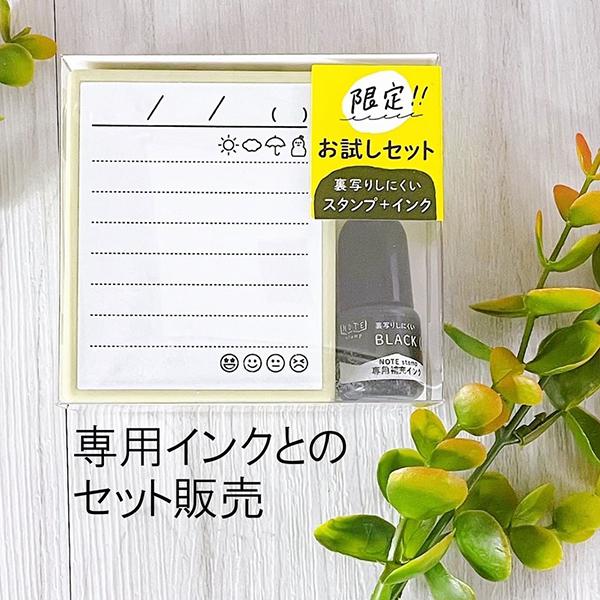 はんこ スタンプ 保護者印 認印 浸透印 こどものかお インクが裏写りしにくい浸透印 NOTE stamp ノートスタンプ 全9柄 補充インク付 限定セット からふる屋｜karafuru｜02