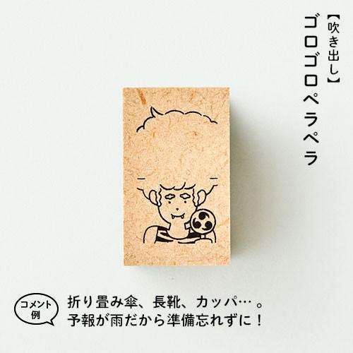 サンビー（SANBY） 二コマスタンプ 全10種 サンカケル スタンプ はんこ