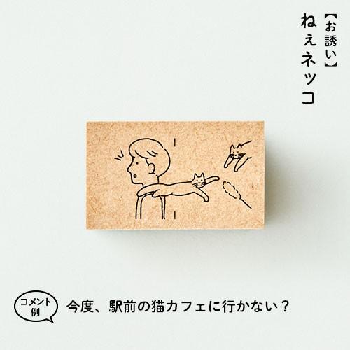 スタンプ はんこ 二コマスタンプ サンカケル 手紙 文具女子博 雑貨 サンビー 全10種 からふる屋 S2rs Skrns 印鑑のからふる屋 通販 Yahoo ショッピング