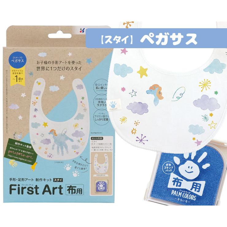 シヤチハタ（Shachihata） 送料無料 ファーストアート First Art 布用
