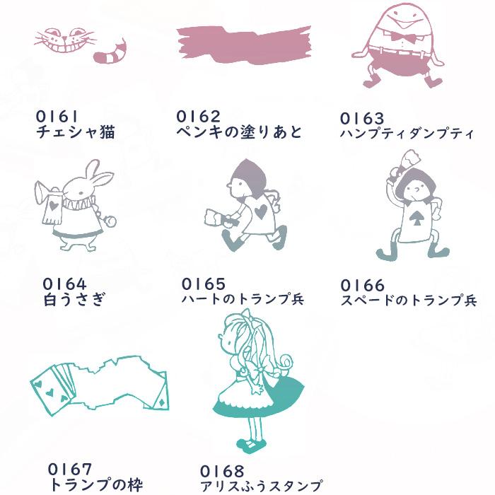 消しゴムはんこ ラバースタンプ 消しゴムスタンプ tugumi 不思議の国の