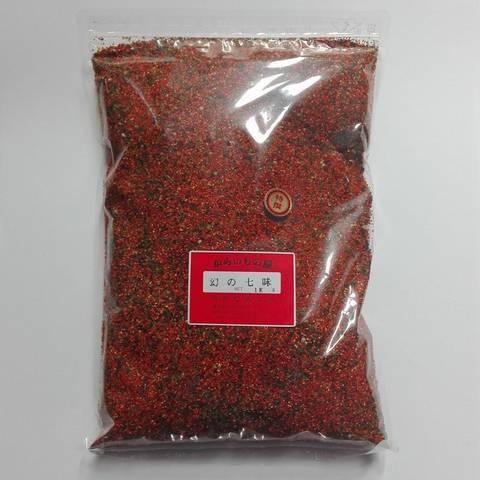 幻の七味（１ｋｇ） | 