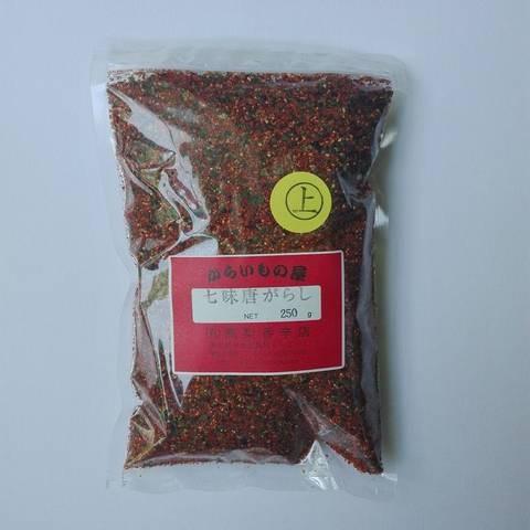 上七味（２５０ｇ） | 