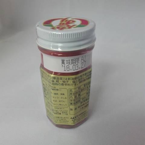 かんずり（７０ｇ） |  | 01