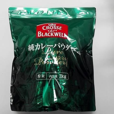 Ｃ＆Ｂカレーパウダー（２ｋｇ） | 