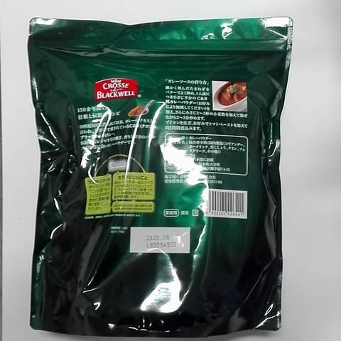 Ｃ＆Ｂカレーパウダー（２ｋｇ） |  | 01