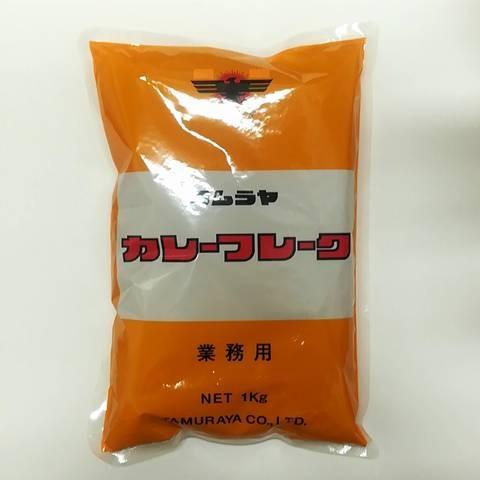 タムラヤカレーフレーク（１ｋｇ） | 