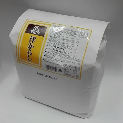 洋からし（２ｋｇ） | 