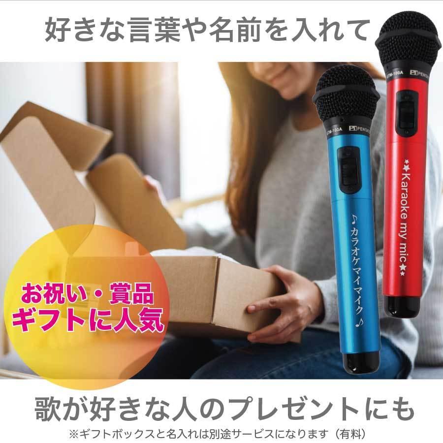 Gtm 100 ワイヤレスマイク 名入れサービス ギフトラッピング可 マイマイク ギフト 贈り物 誕生日 カラオケ ヒトカラ 卒業 入学 Gtm 100 カラオケ館yahoo 店 通販 Yahoo ショッピング