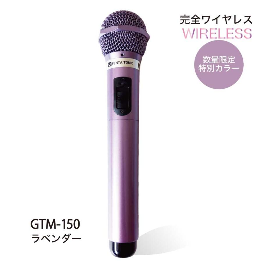 GTM-150 ワイヤレスマイク 数量限定カラー(名入れサービス GTM-150 ワイヤレスマイク 数量限定カラー(名入れサービス