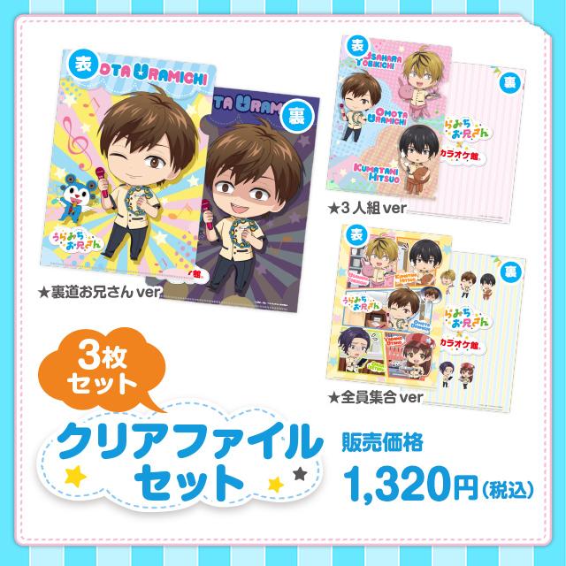 オリジナルクリアファイル3枚セット 送料無料 オリジナルグッズ マンガ アニメ Constubos Com Br