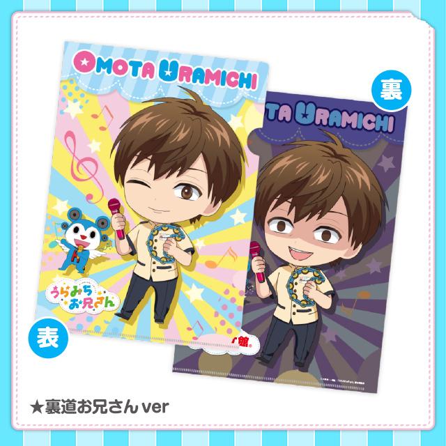 うらみちお兄さん カラ館 オリジナルクリアファイル3枚セット オリジナル缶バッジ5個セット 送料無料 オリジナルグッズ アニメ 週末限定タイムセール マンガ