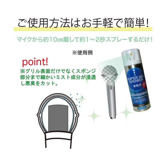 赤外線ビンテージマイク 1ch(2.06MHz)＋マイクシャワー(220ml)セット / ワイヤレス カラオケ ガイコツマイク 誕生日 卒業 入学 春ギフト｜karakan｜09