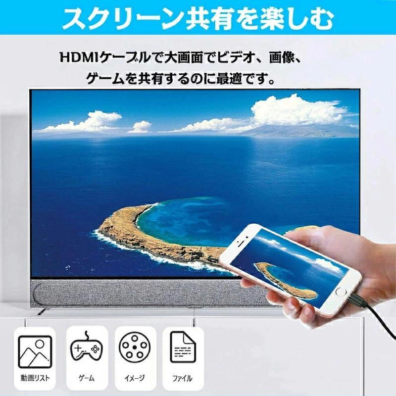 HDMI ケーブル iphone テレビ 接続 ケーブル スマホ HDMI iPhone スマホの画面をテレビに映す avアダプタ アダプタ 高解像度 ゲーム｜karakarashopping2｜03