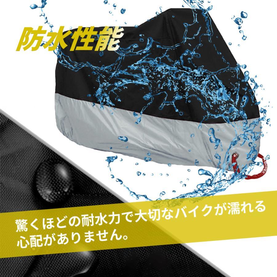 バイクカバー 大型 耐熱 防水 厚手 バイク カバー 飛ばない 車体カバー 防塵 UVカット シルバー ブラック 保護カバー ビックスクーターカバー 盗難防止｜karakarashopping2｜04