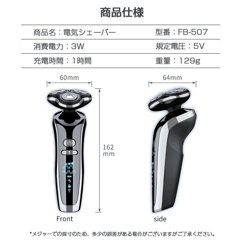 2024最新 シェーバー 電気シェーバー 髭剃り 電動シェーバー 新生活 3段階調節 メンズシェーバー 回転式 IPX7防水 丸洗い可 3枚刃 充電式｜karakarashopping2｜15