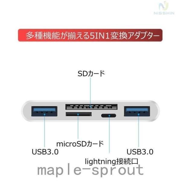 3in1変換アダプター Lightning Type-ｃ USB対応 SDカードリーダー カメラ アダプタ 5in1 USB3.0 SDカード TFカード OTG対応｜karakarashopping｜09