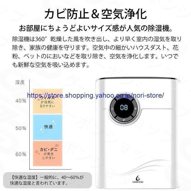 除湿機 衣類乾燥 コンパクト 除湿器 フィルター交換なし 除去 セール 小型 空気清浄機 併用 小型 静音 台役 軽量｜karakarashopping｜09