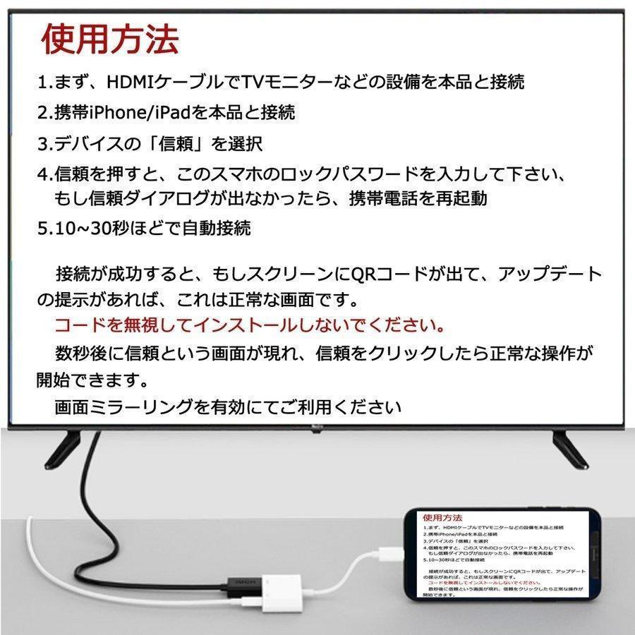 iPhone HDMI変換ケーブル iPad アダプター AVアダプタ 1080p 高画質 ゲーム 大画面 設定不要 接続ケーブル TV視聴 スマホ テレビに映す iPhone｜karakarashopping｜12