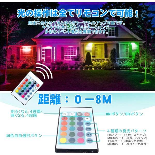 LED投光器 薄型RGB投光器 16色切り替え可能 舞台照明led 投光機 イルミネーション リモコン付 50W PSE認証済 クリスマス/看板灯/作業灯/舞台照明｜karakarashopping｜04